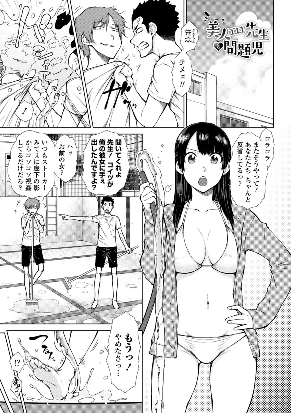 肉食系女子のおねだり絶頂セックス 3 ページ目