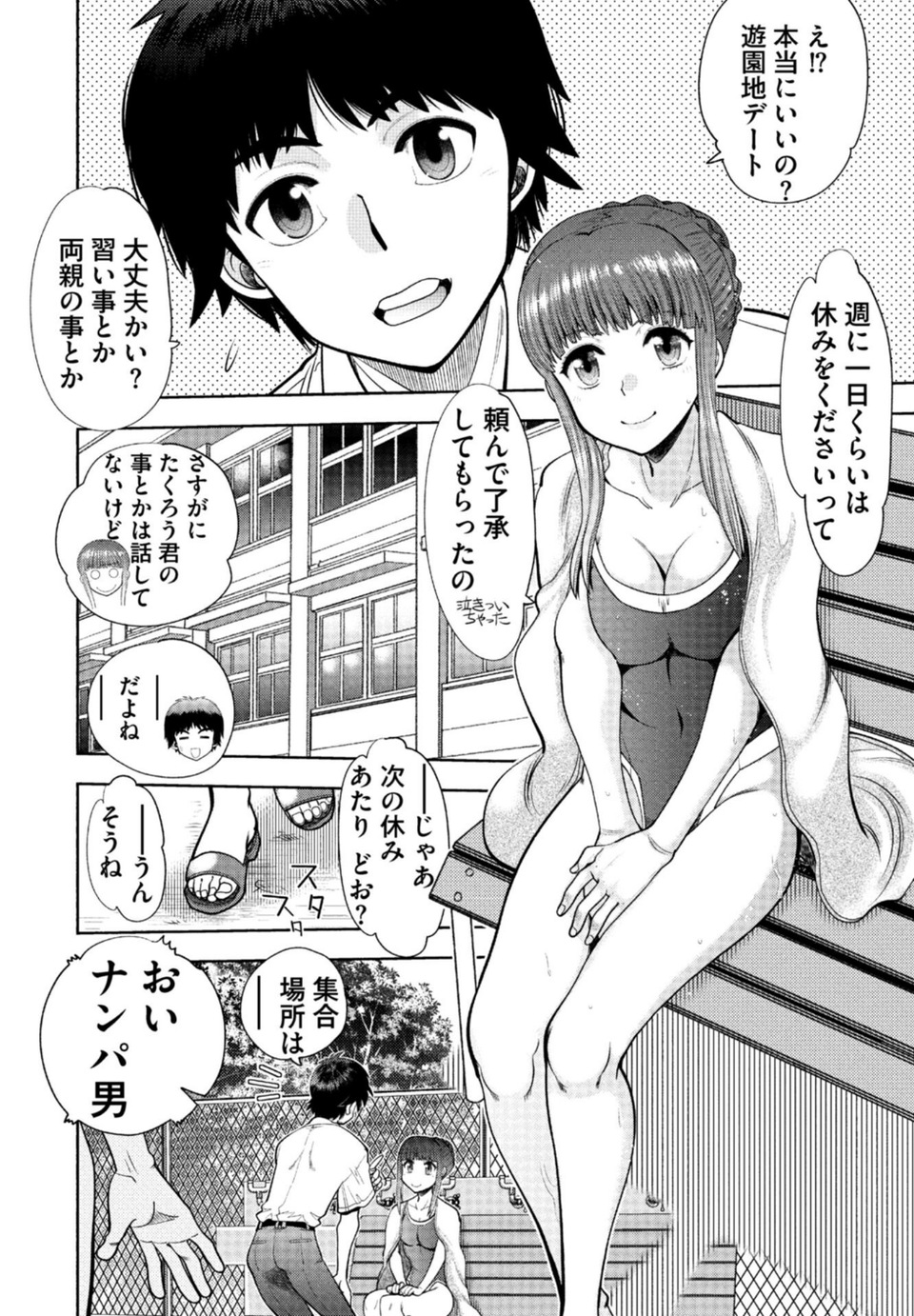 同級生リメイク Adult Edition 【デジタル特装版】 6 ページ目