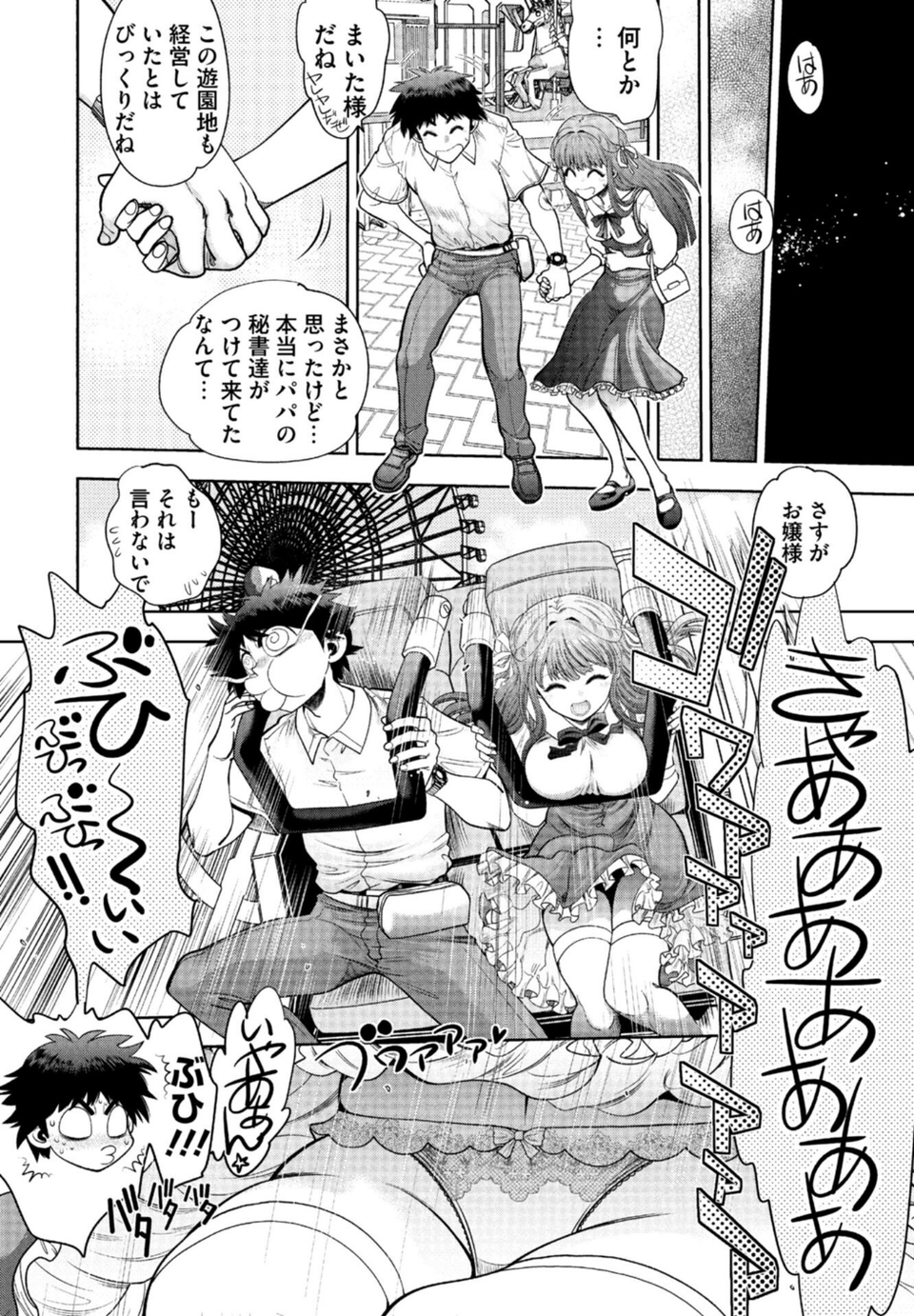同級生リメイク Adult Edition 【デジタル特装版】 8 ページ目