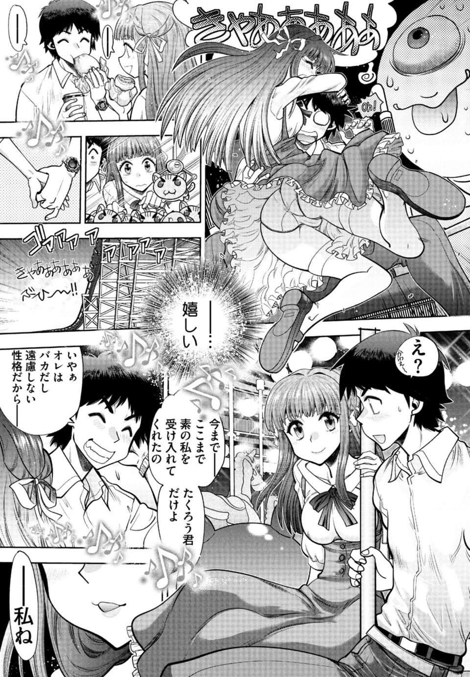 同級生リメイク Adult Edition 【デジタル特装版】 9 ページ目