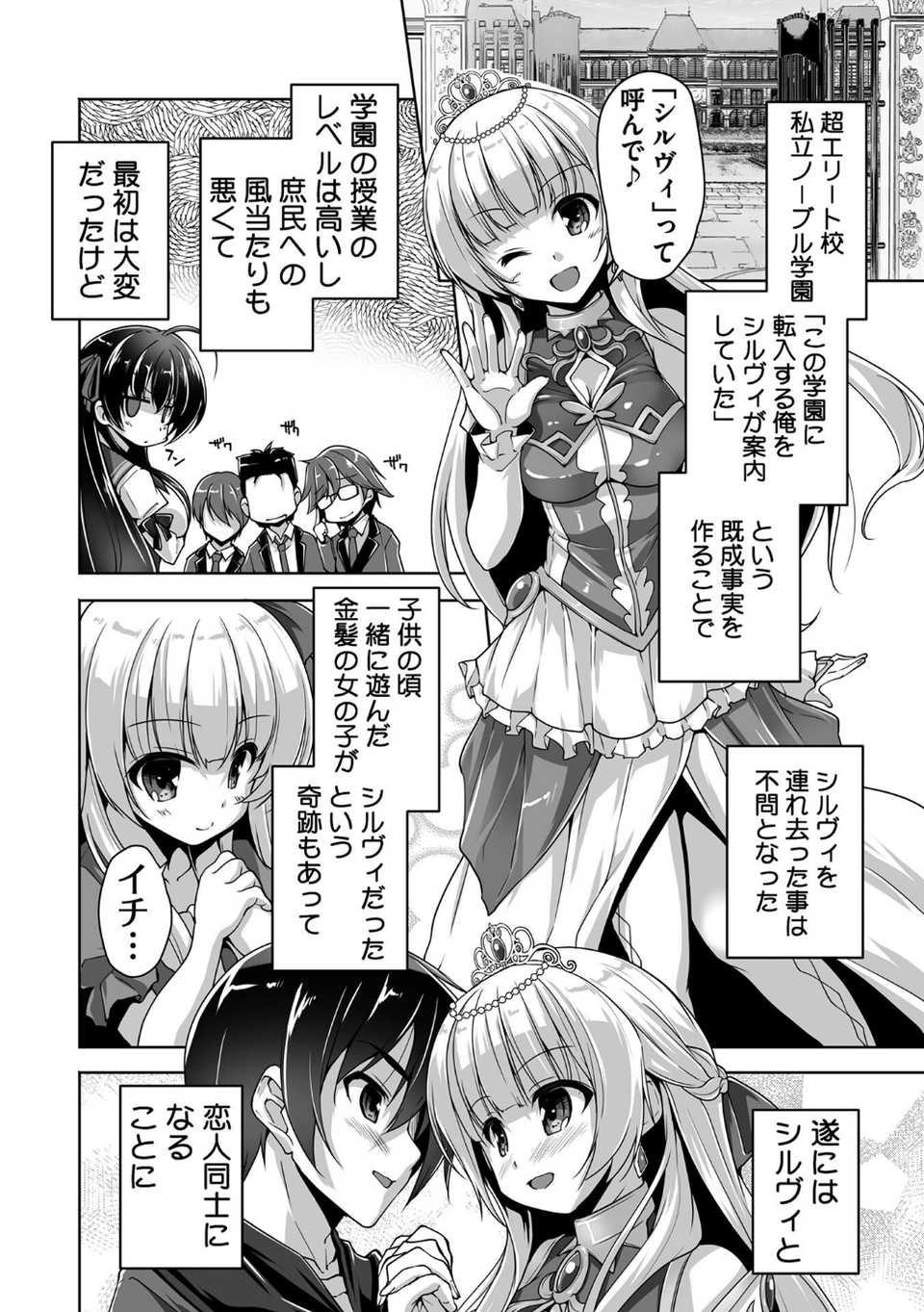金色ラブリッチェ -Golden Time- Adult Edition【FANZA限定特典付】 6 ページ目