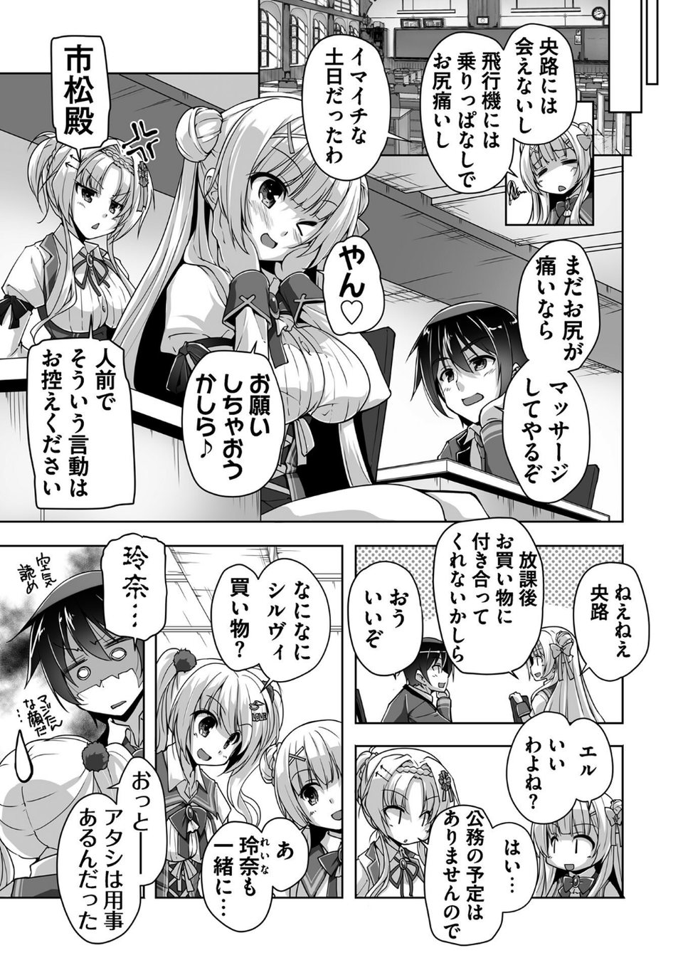 金色ラブリッチェ -Golden Time- Adult Edition【FANZA限定特典付】 7 ページ目