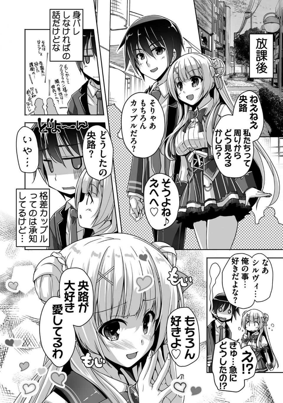 金色ラブリッチェ -Golden Time- Adult Edition【FANZA限定特典付】 8 ページ目