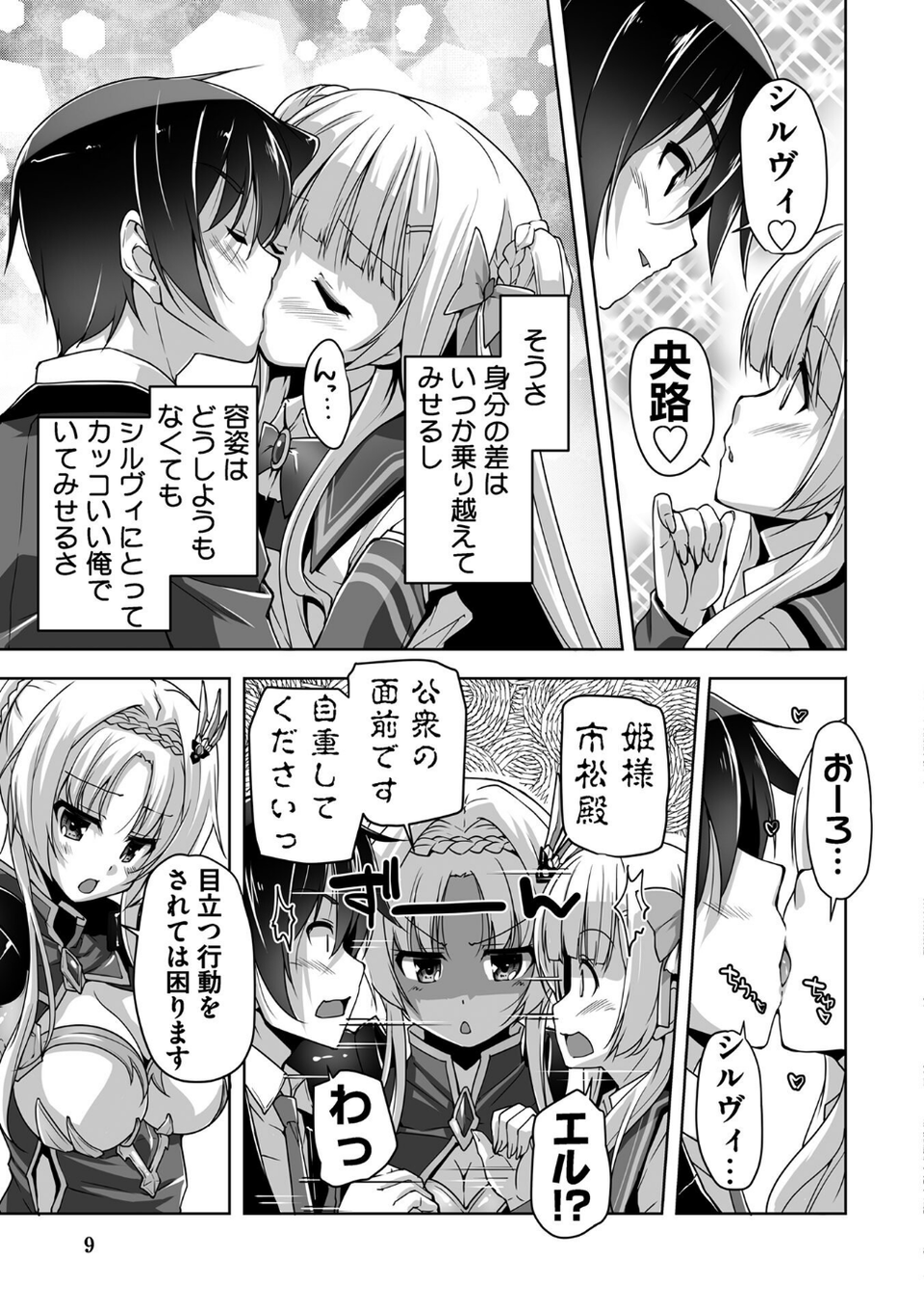 金色ラブリッチェ -Golden Time- Adult Edition【FANZA限定特典付】 9 ページ目