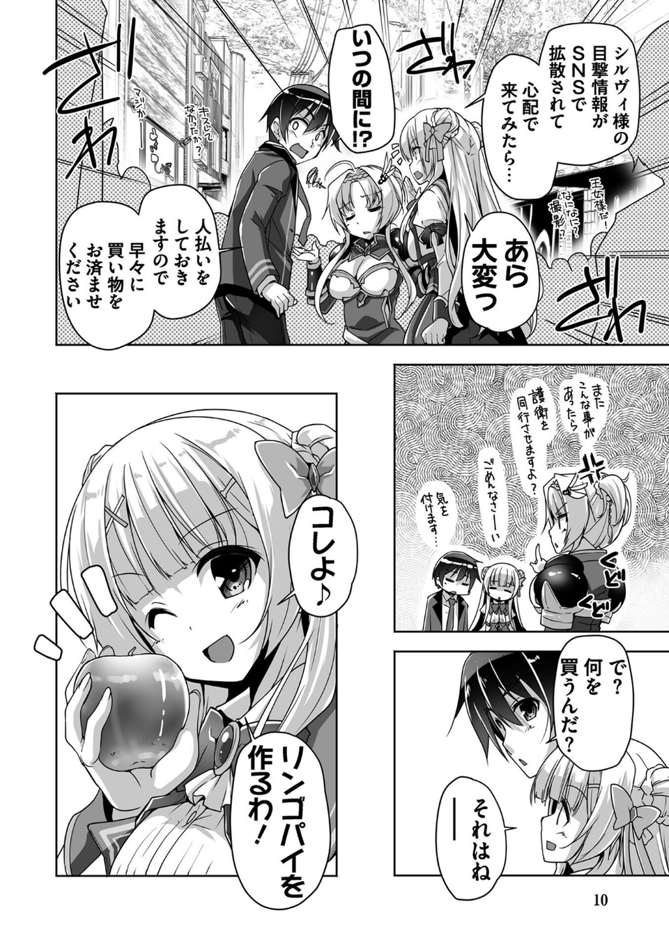 金色ラブリッチェ -Golden Time- Adult Edition【FANZA限定特典付】 10 ページ目