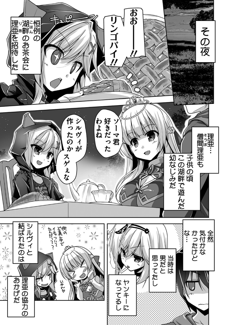 金色ラブリッチェ -Golden Time- Adult Edition【FANZA限定特典付】 11 ページ目