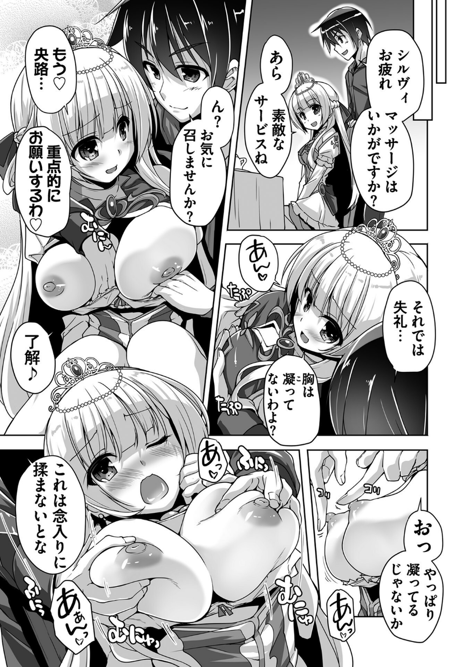 金色ラブリッチェ -Golden Time- Adult Edition【FANZA限定特典付】 13 ページ目