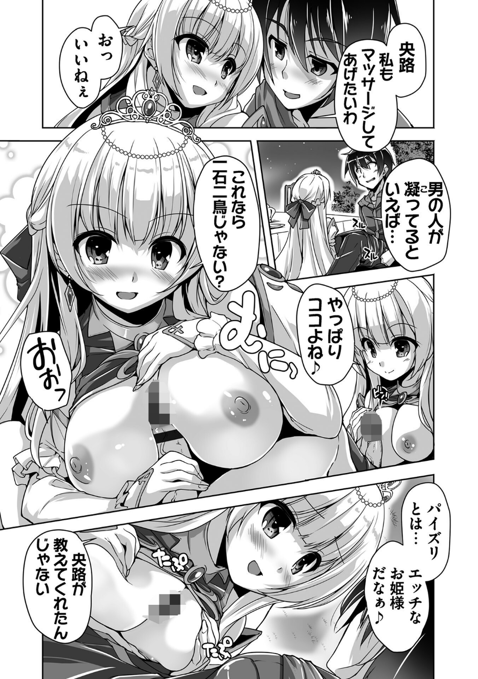 金色ラブリッチェ -Golden Time- Adult Edition【FANZA限定特典付】 14 ページ目