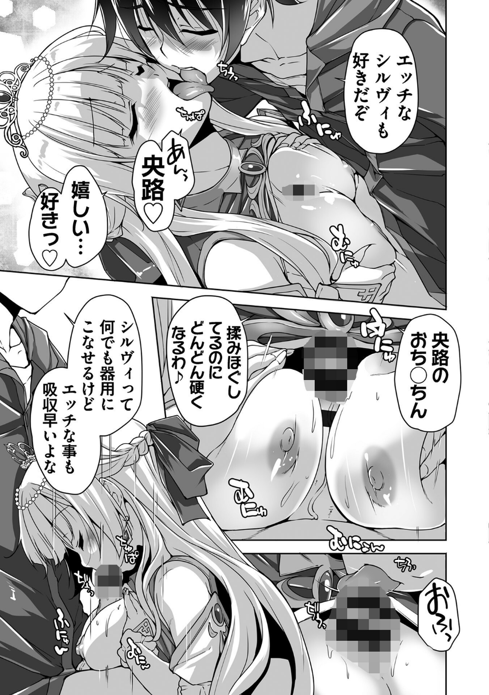 金色ラブリッチェ -Golden Time- Adult Edition【FANZA限定特典付】 15 ページ目