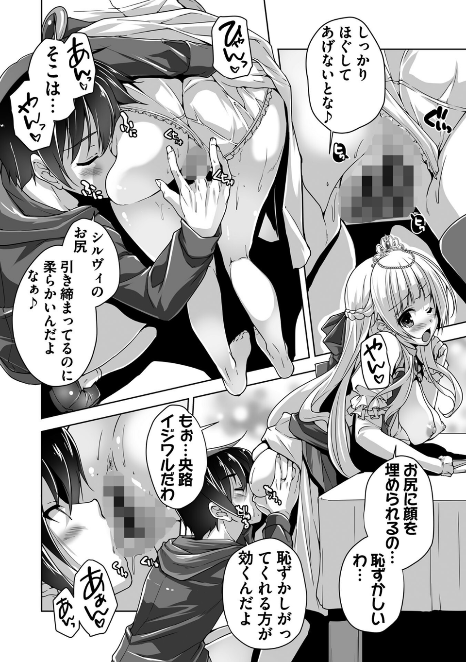 金色ラブリッチェ -Golden Time- Adult Edition【FANZA限定特典付】 18 ページ目