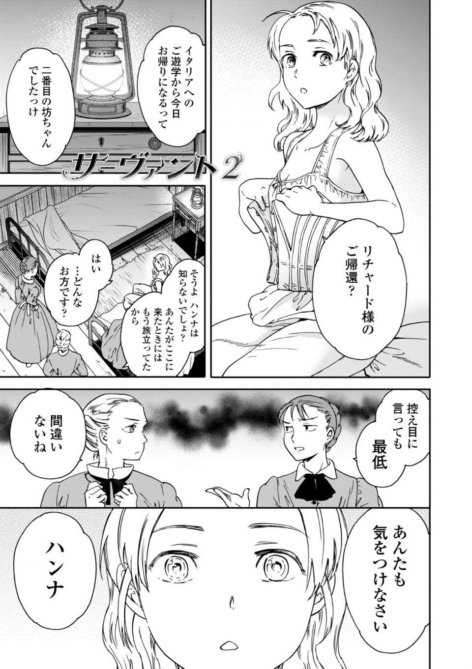 Virginity【FANZA限定・デジタル版】 11 ページ目