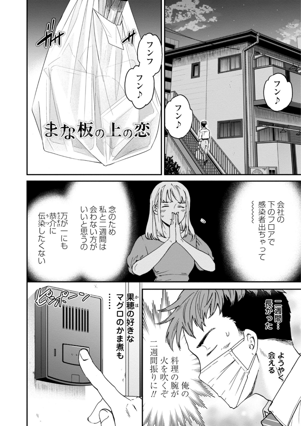 Virginity【FANZA限定・デジタル版】 13 ページ目