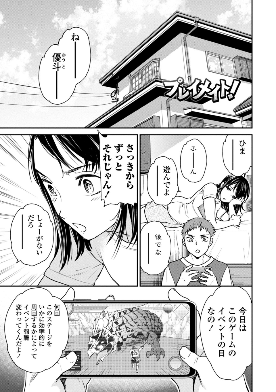 Virginity【FANZA限定・デジタル版】 15 ページ目