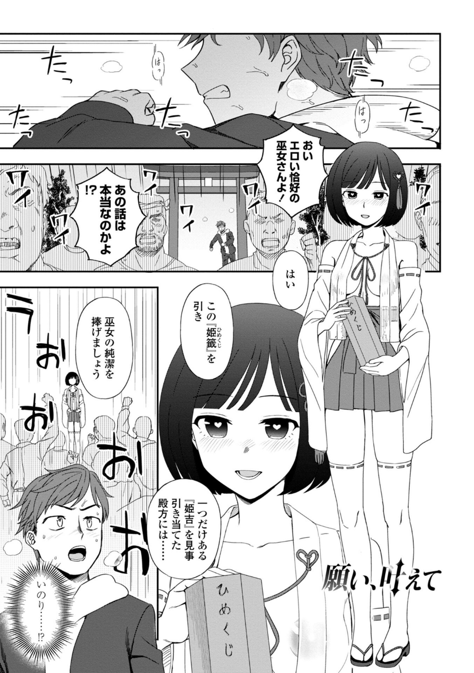 私の全部捧げます【デジタル版】 5 ページ目