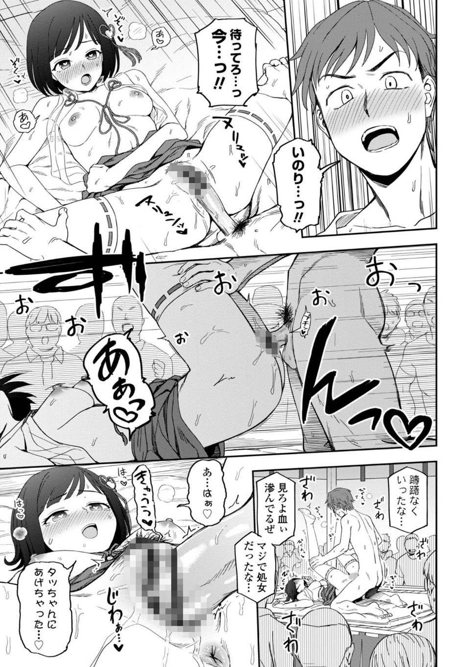 私の全部捧げます【デジタル版】 6 ページ目