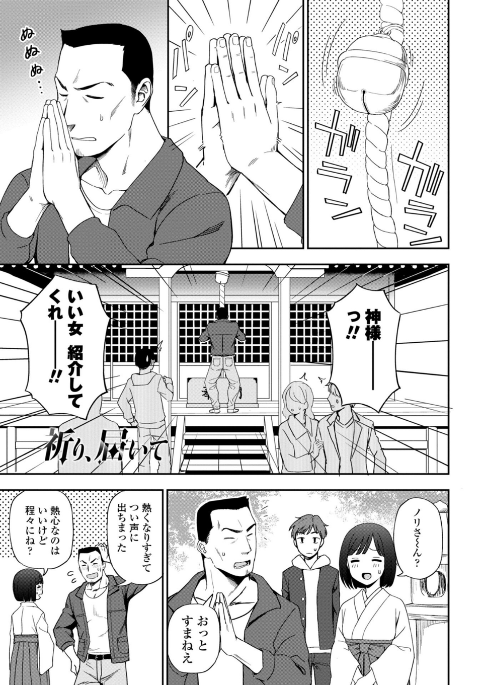 私の全部捧げます【デジタル版】 7 ページ目