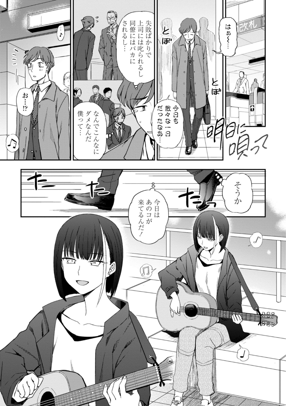私の全部捧げます【デジタル版】 9 ページ目