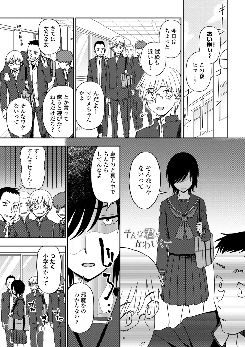 私の全部捧げます【デジタル版】 11 ページ目