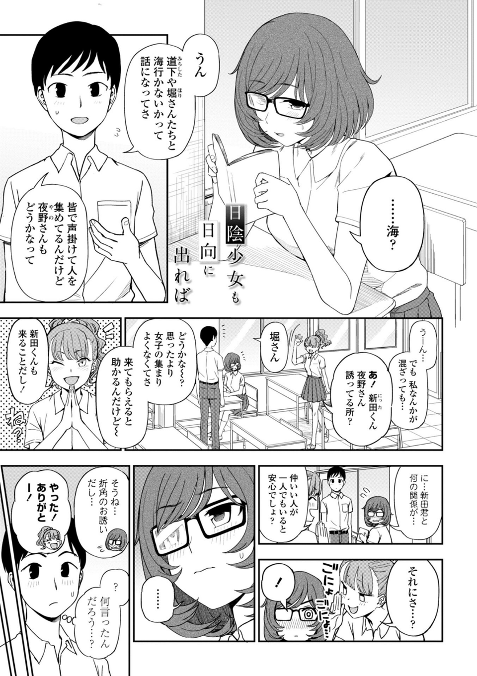 私の全部捧げます【デジタル版】 13 ページ目