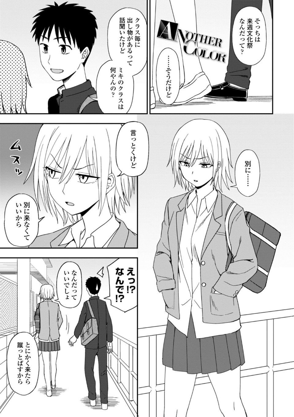 私の全部捧げます【デジタル版】 15 ページ目