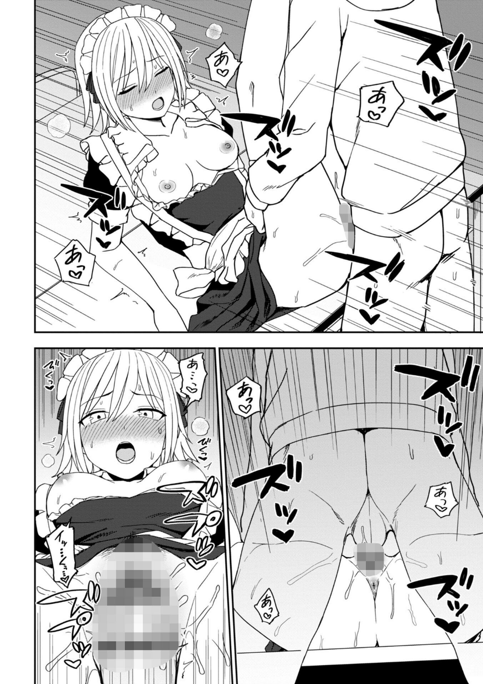 私の全部捧げます【デジタル版】 16 ページ目
