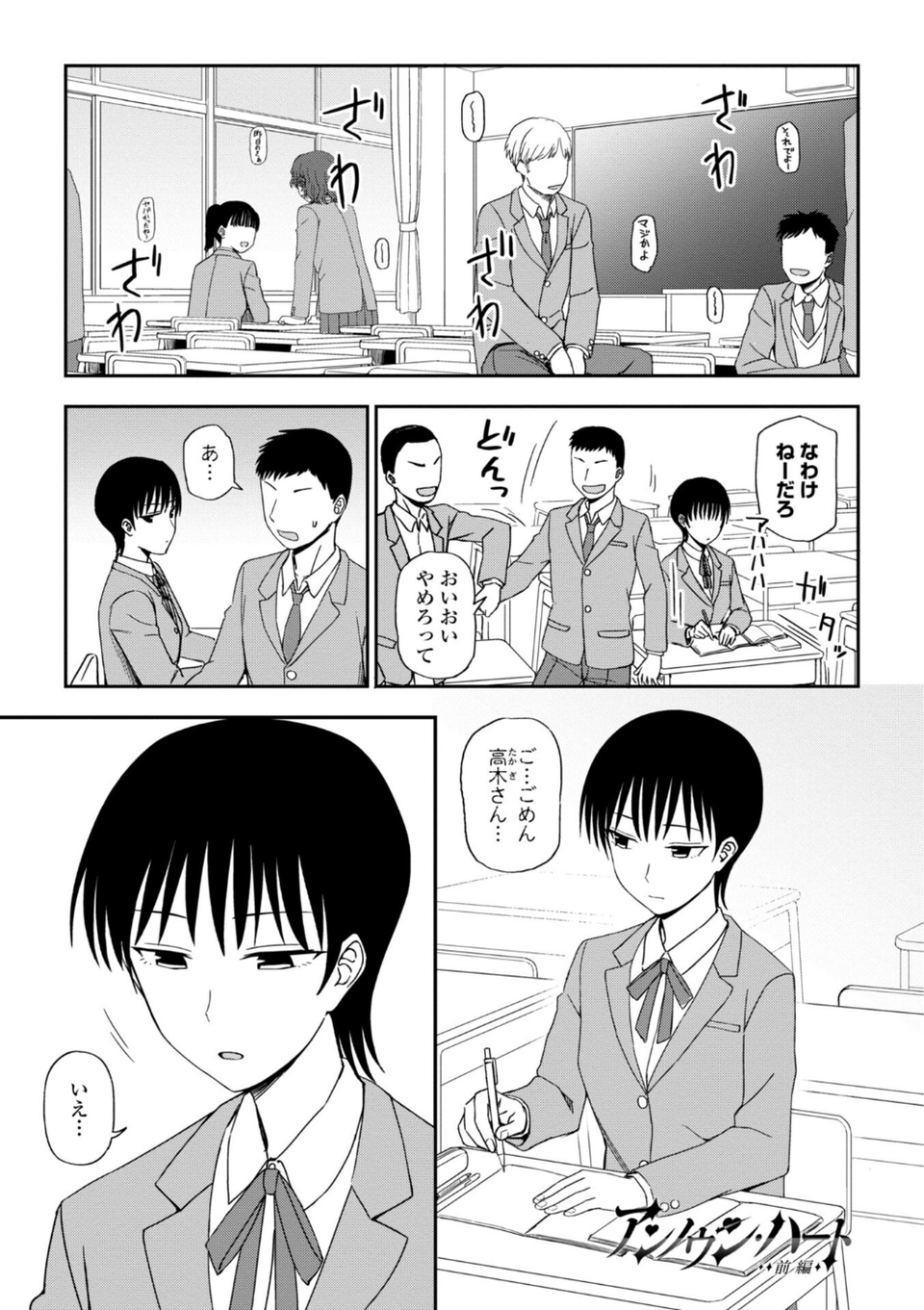 私の全部捧げます【デジタル版】 17 ページ目