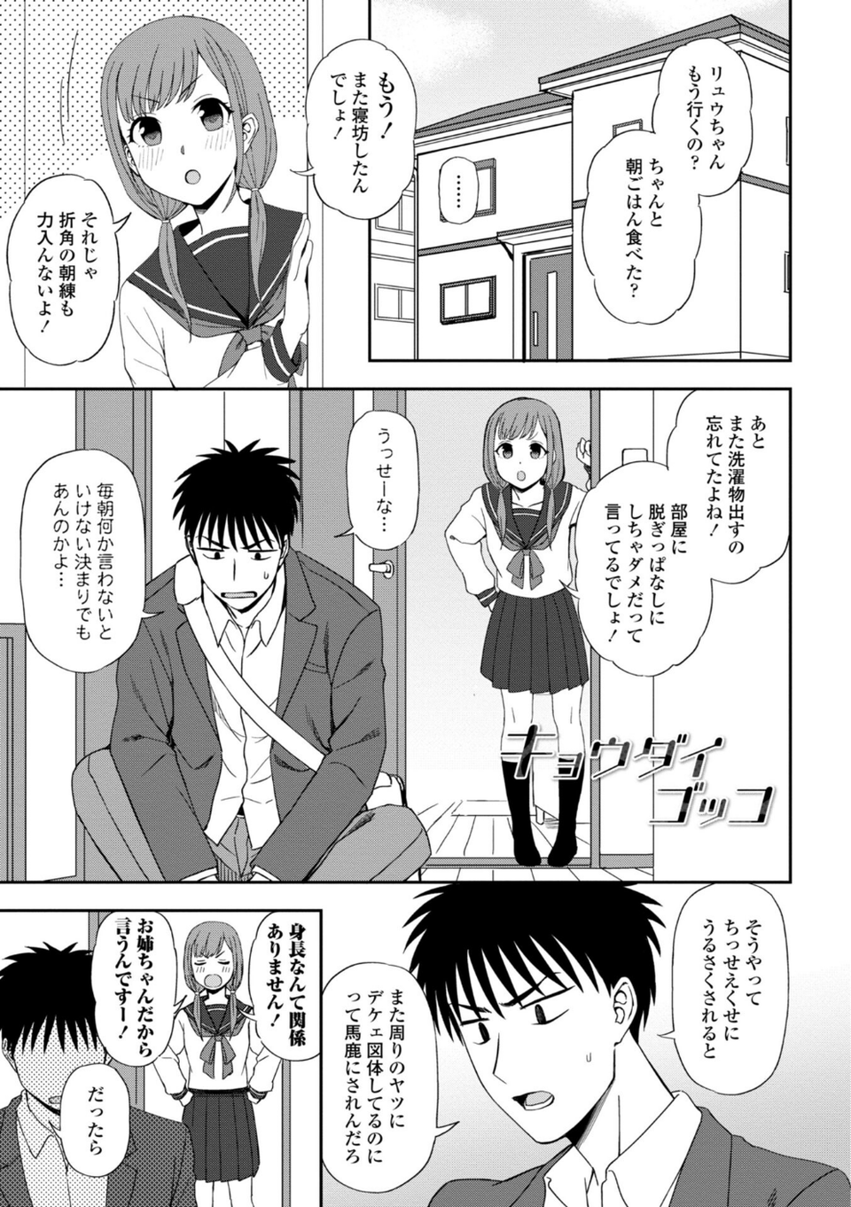 私の全部捧げます【デジタル版】 21 ページ目