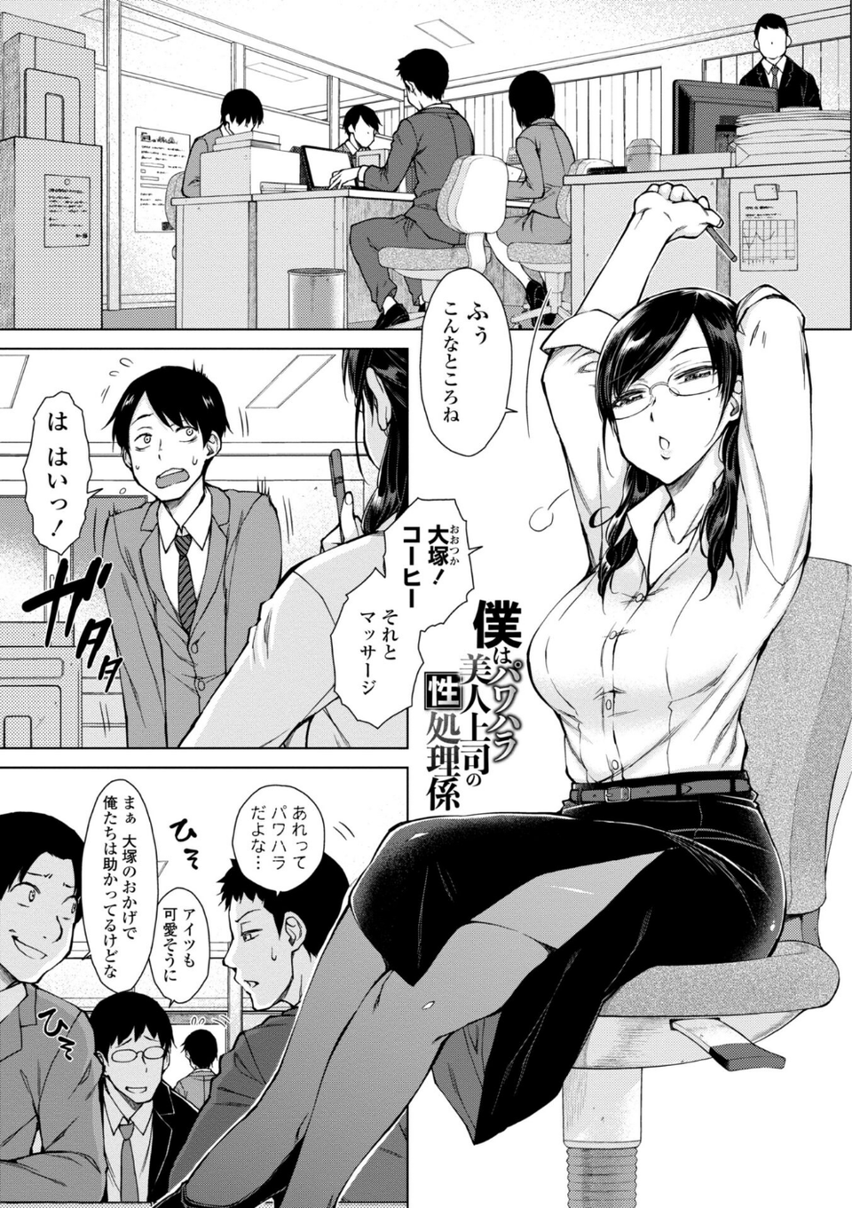 どすけべ美人四姉妹ハーレムにようこそ! 【FANZA限定】【デジタル特装版】 16 ページ目