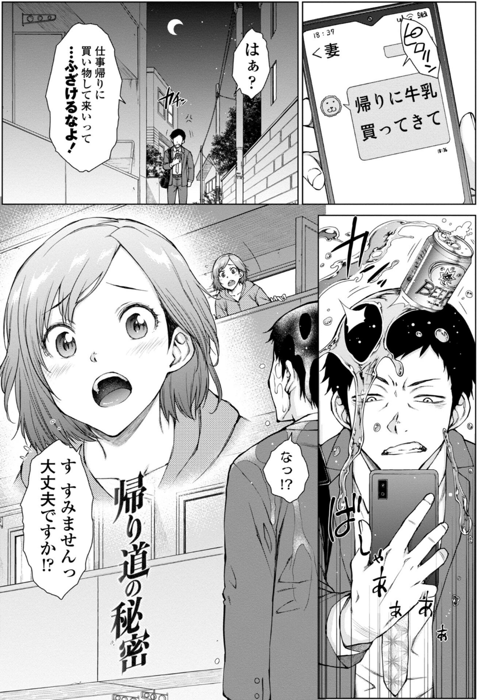 どすけべ美人四姉妹ハーレムにようこそ! 【FANZA限定】【デジタル特装版】 18 ページ目