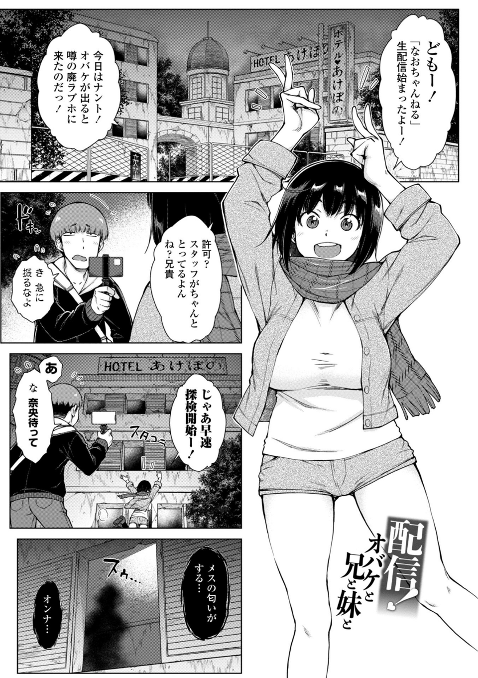 どすけべ美人四姉妹ハーレムにようこそ! 【FANZA限定】【デジタル特装版】 20 ページ目