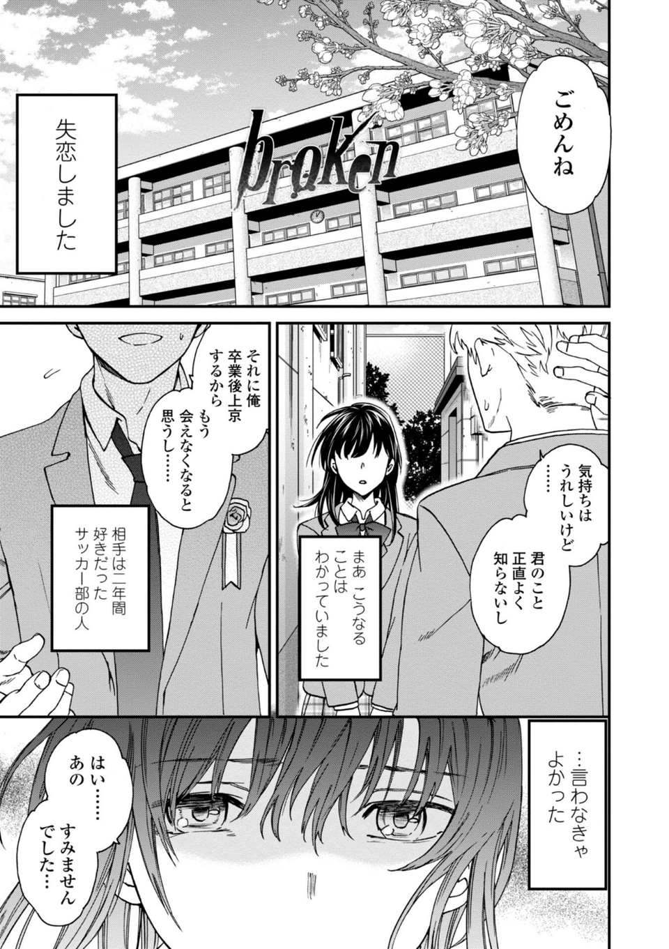 キミのまんなか【FANZA限定デジタル特装版】 4 ページ目