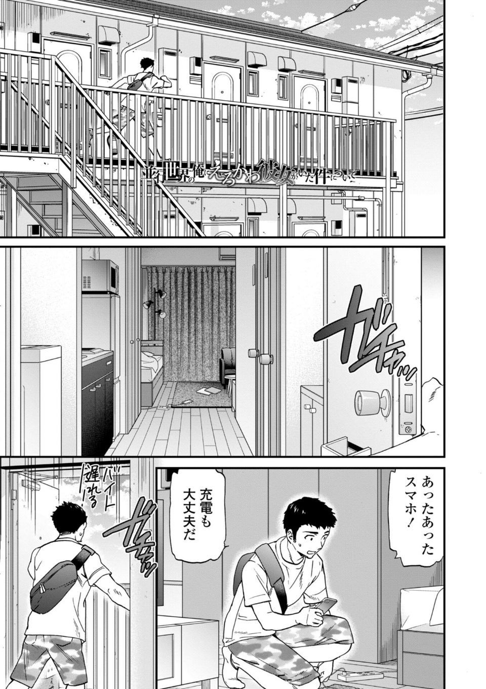 キミのまんなか【FANZA限定デジタル特装版】 8 ページ目