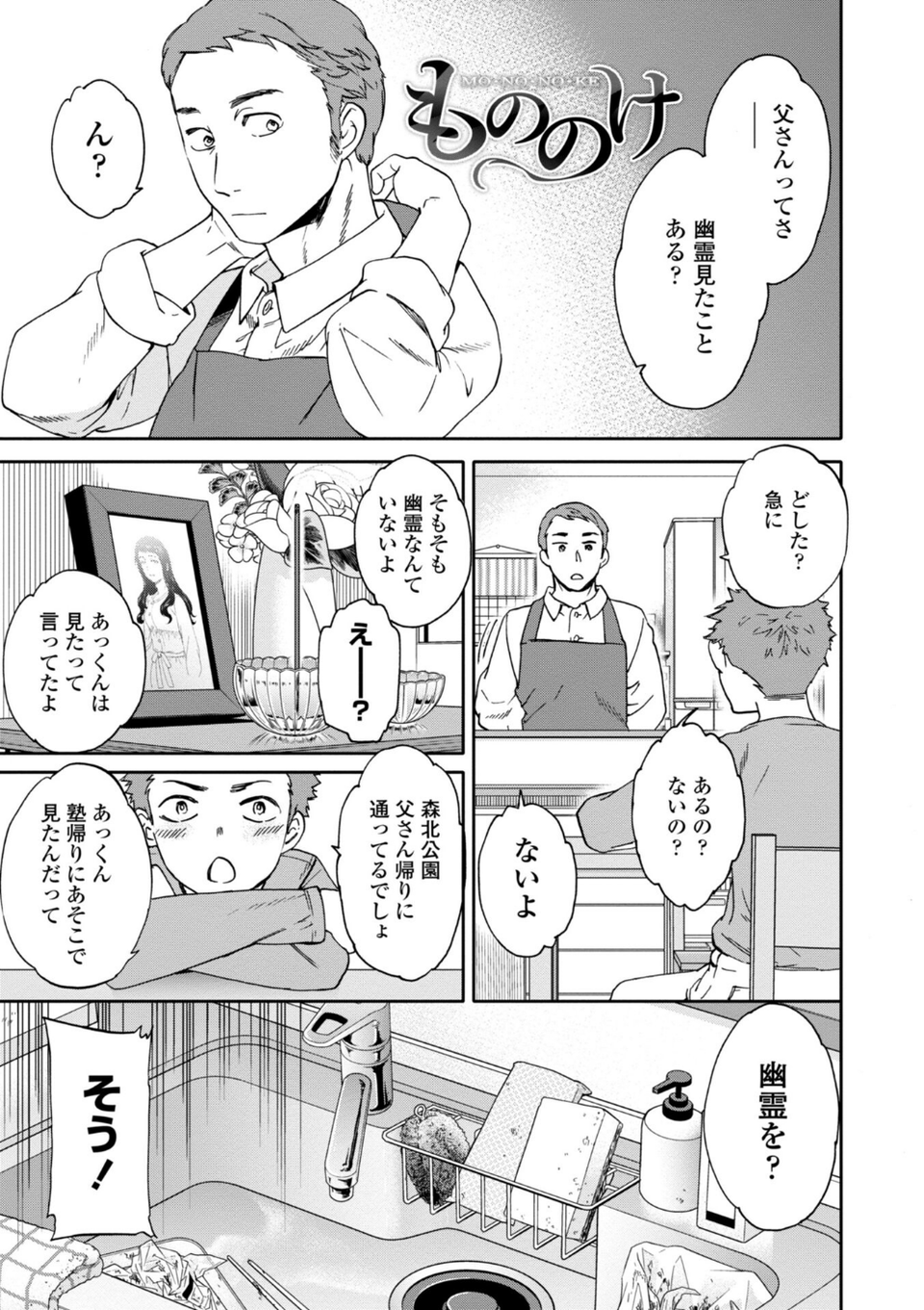 キミのまんなか【FANZA限定デジタル特装版】 12 ページ目