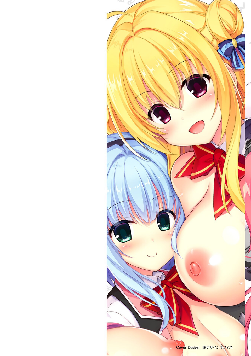 ハミダシクリエイティブ Adult Edition 【デジタル特装版】 2 ページ目
