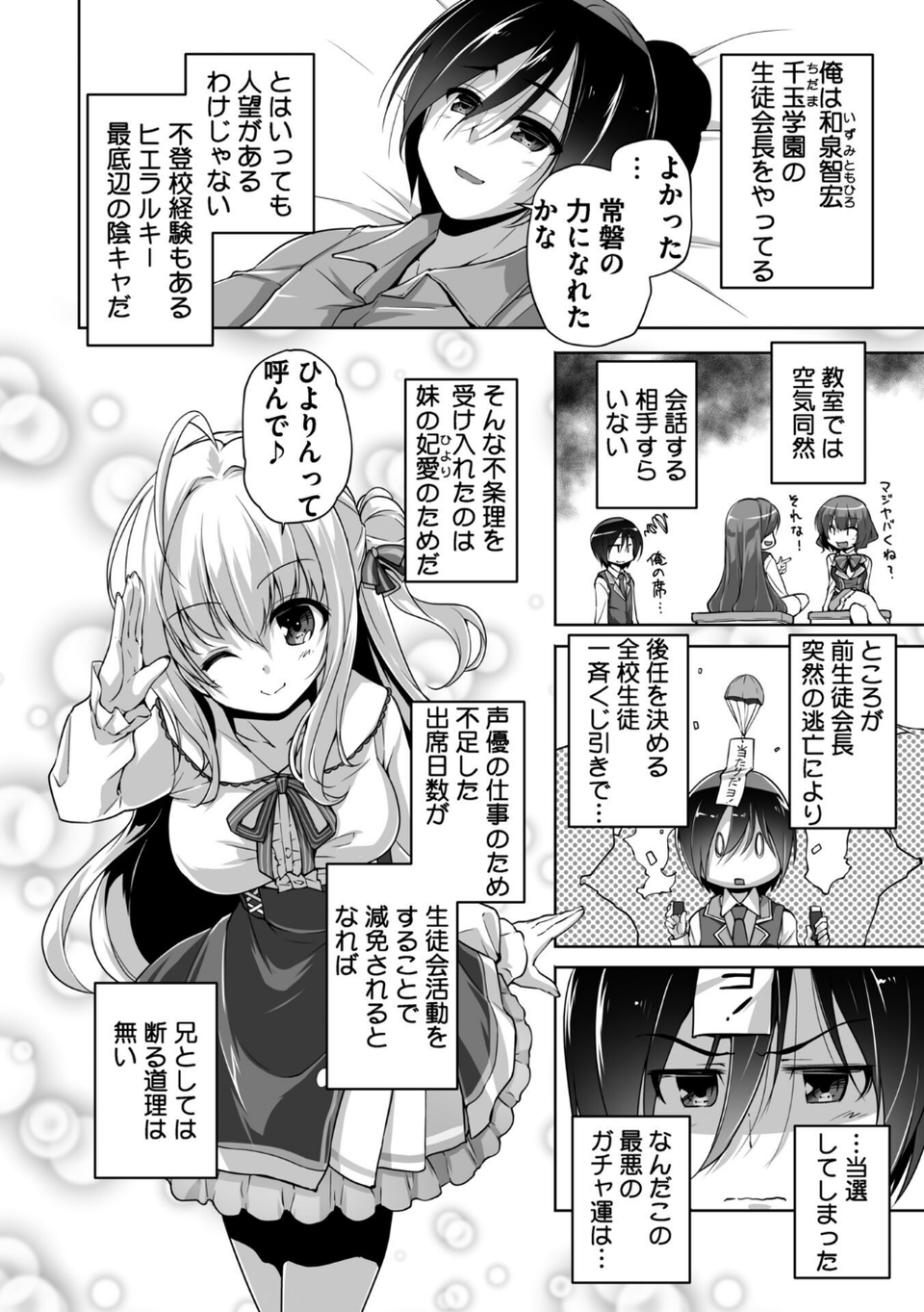 ハミダシクリエイティブ Adult Edition 【デジタル特装版】 6 ページ目
