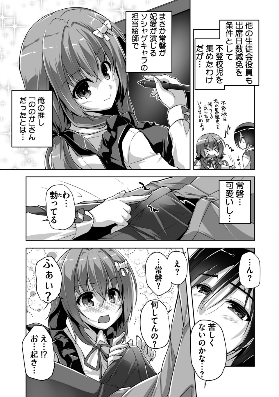 ハミダシクリエイティブ Adult Edition 【デジタル特装版】 7 ページ目