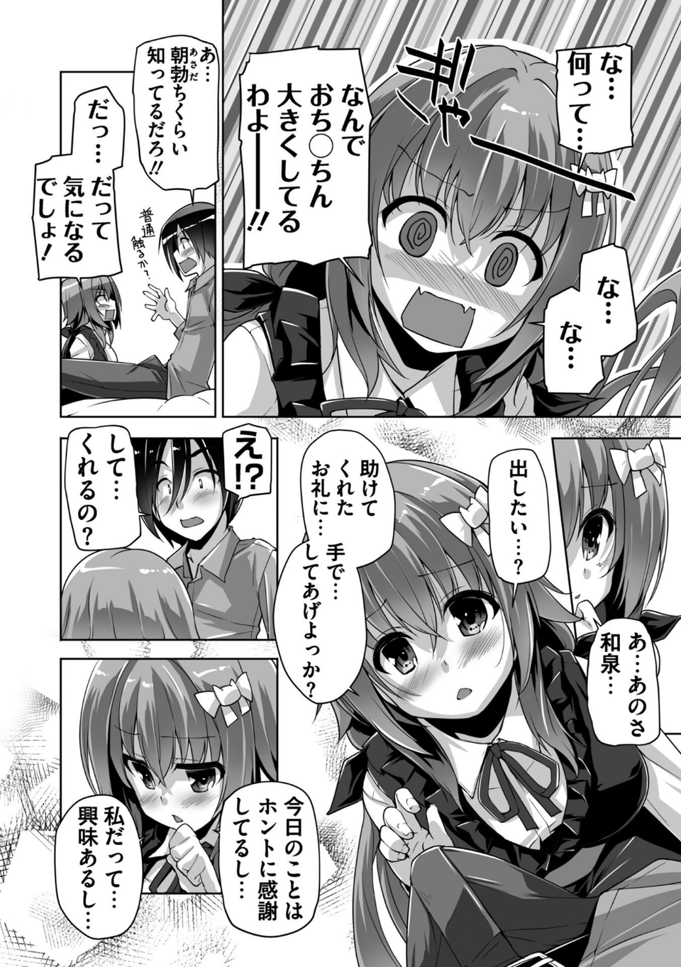 ハミダシクリエイティブ Adult Edition 【デジタル特装版】 8 ページ目