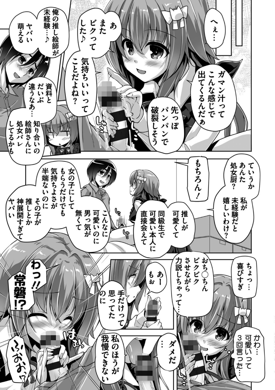 ハミダシクリエイティブ Adult Edition 【デジタル特装版】 9 ページ目