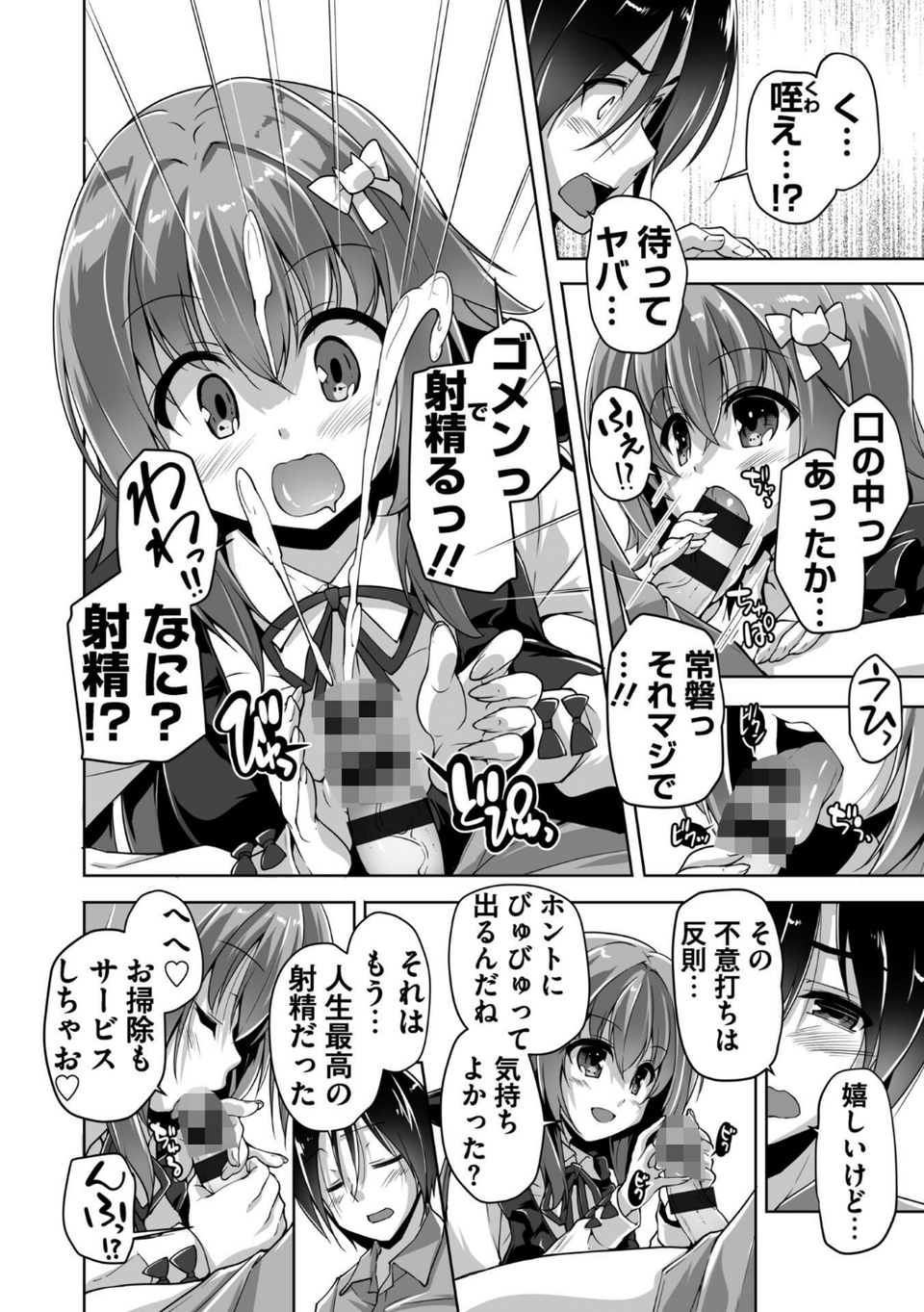 ハミダシクリエイティブ Adult Edition 【デジタル特装版】 10 ページ目