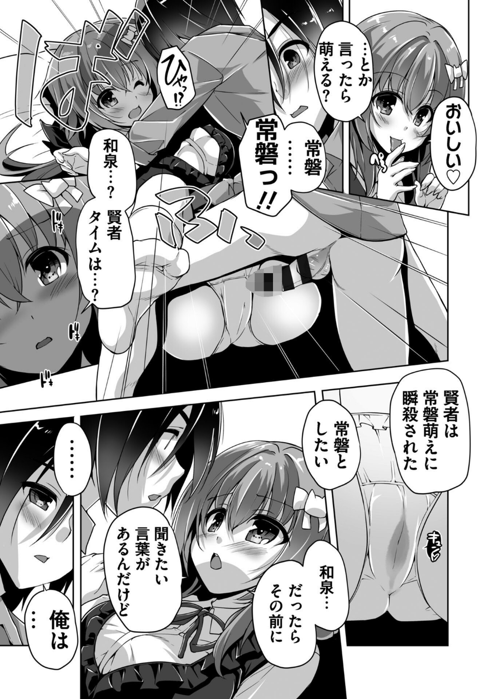 ハミダシクリエイティブ Adult Edition 【デジタル特装版】 11 ページ目
