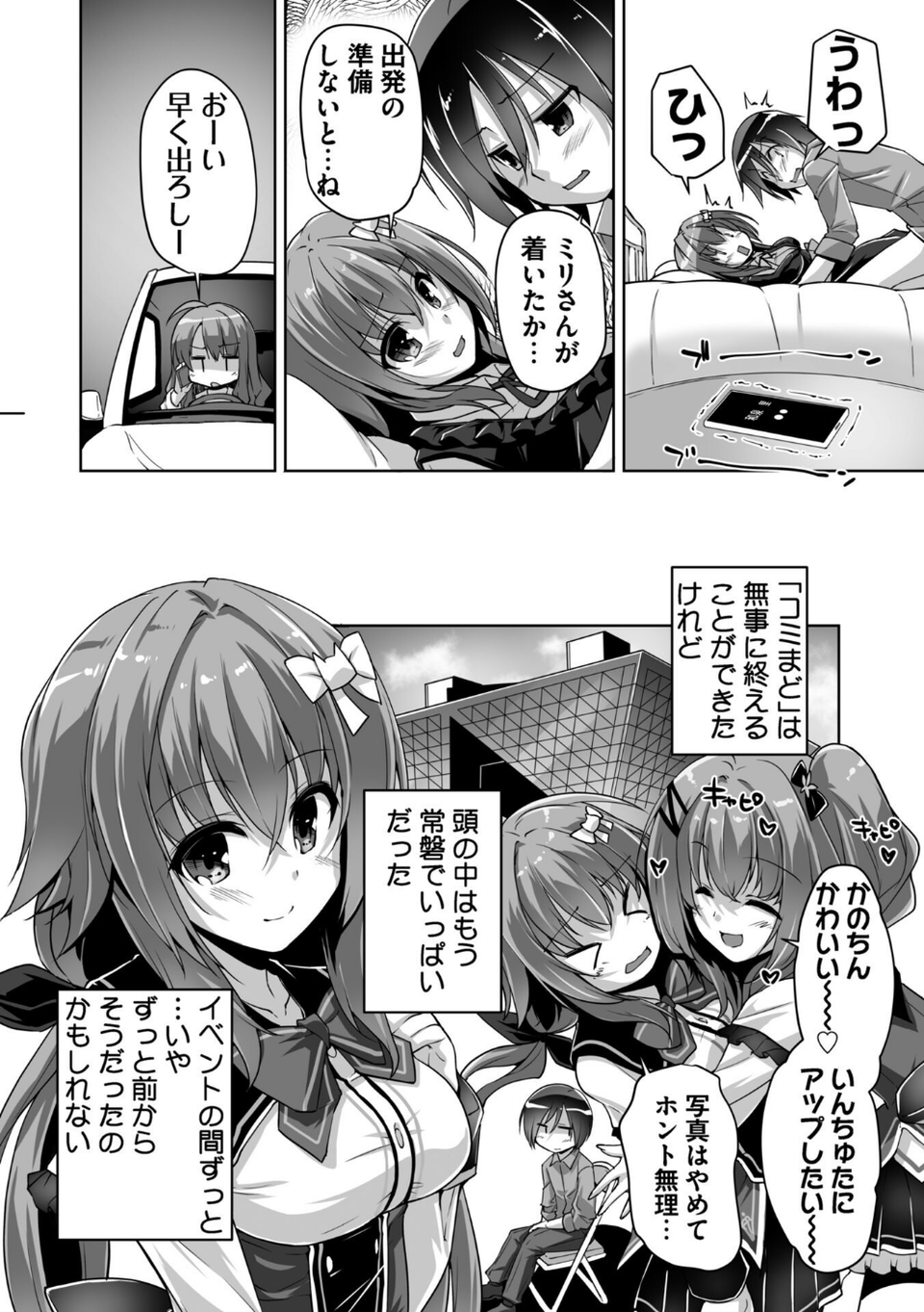 ハミダシクリエイティブ Adult Edition 【デジタル特装版】 12 ページ目