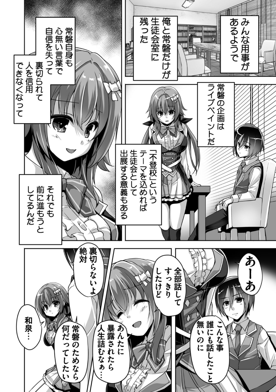 ハミダシクリエイティブ Adult Edition 【デジタル特装版】 14 ページ目