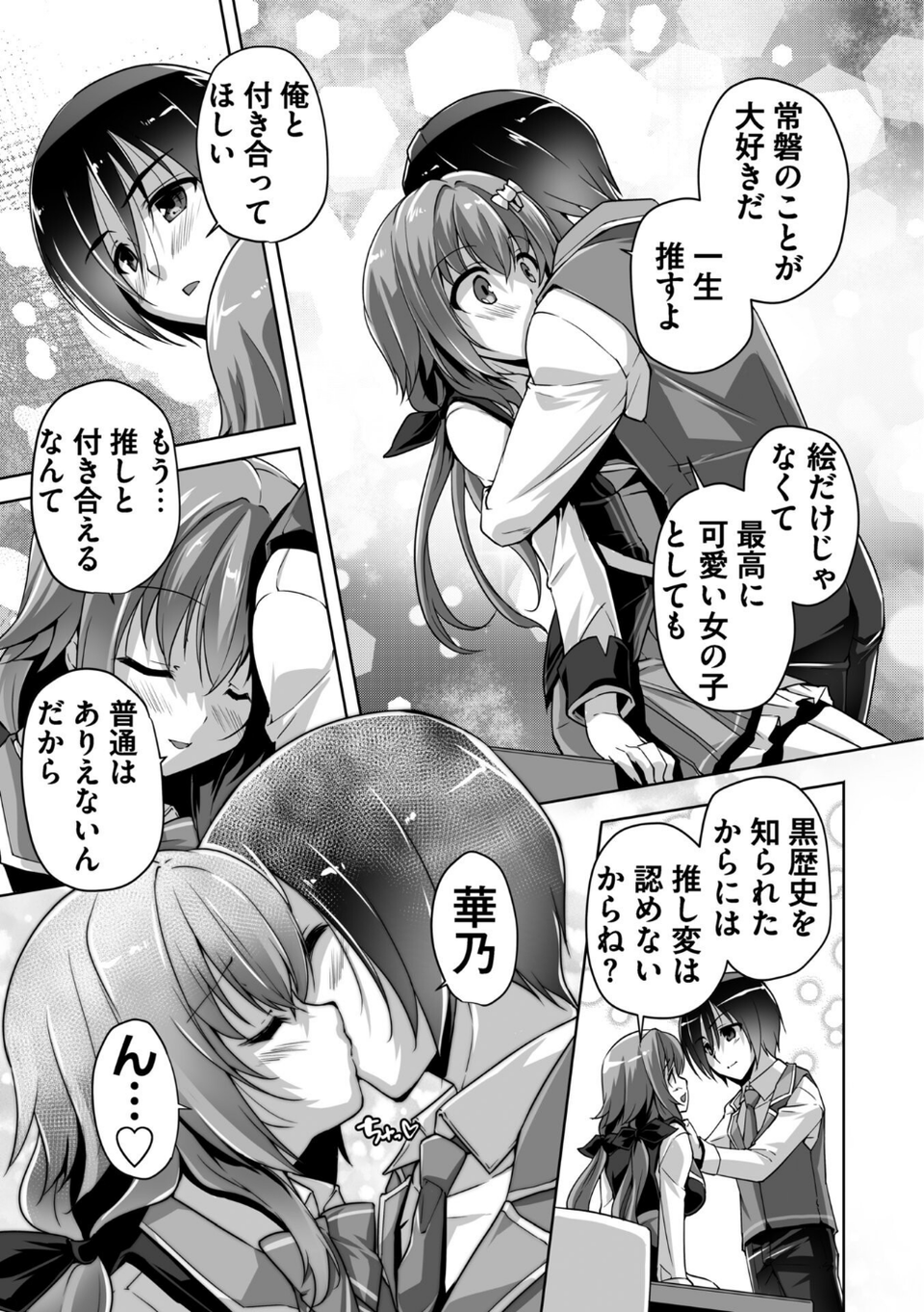 ハミダシクリエイティブ Adult Edition 【デジタル特装版】 15 ページ目