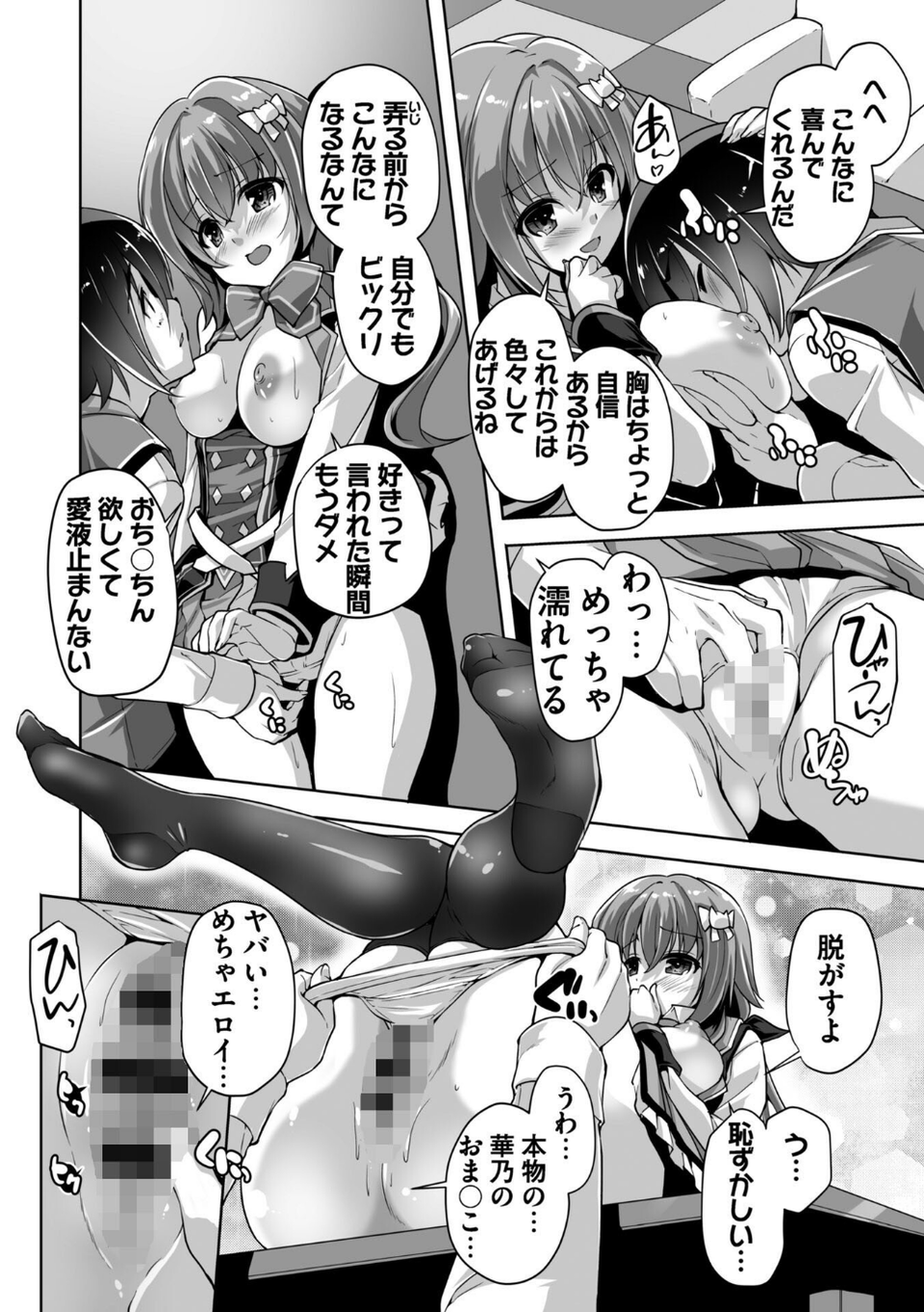 ハミダシクリエイティブ Adult Edition 【デジタル特装版】 18 ページ目