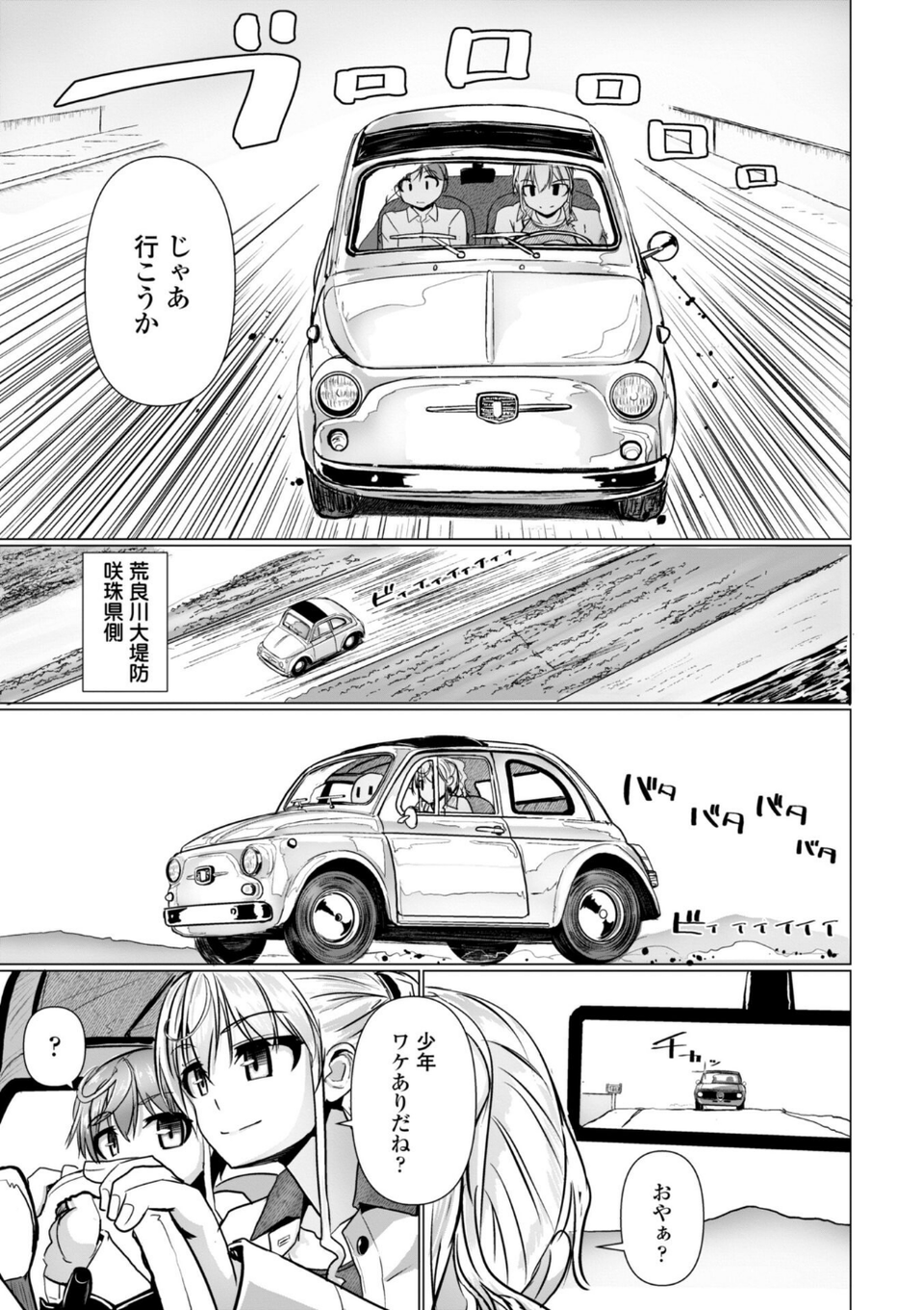 深夜艶画劇場 THE NAKASEN DRIVER＋1【デジタル版】 7 ページ目
