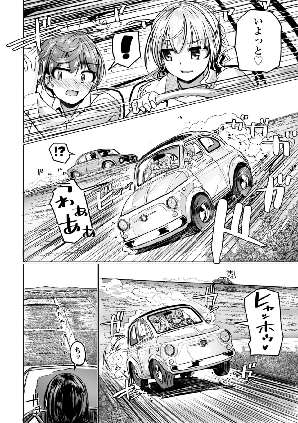 深夜艶画劇場 THE NAKASEN DRIVER＋1【デジタル版】 8 ページ目