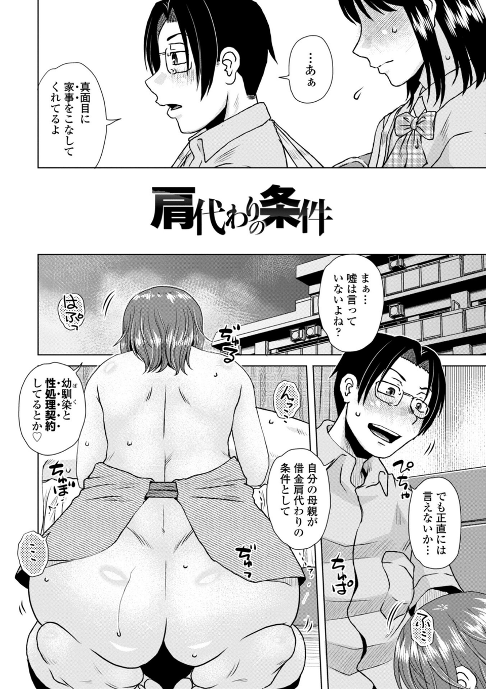 ボクは柔らかな母さんのカラダを好きにする 23 ページ目