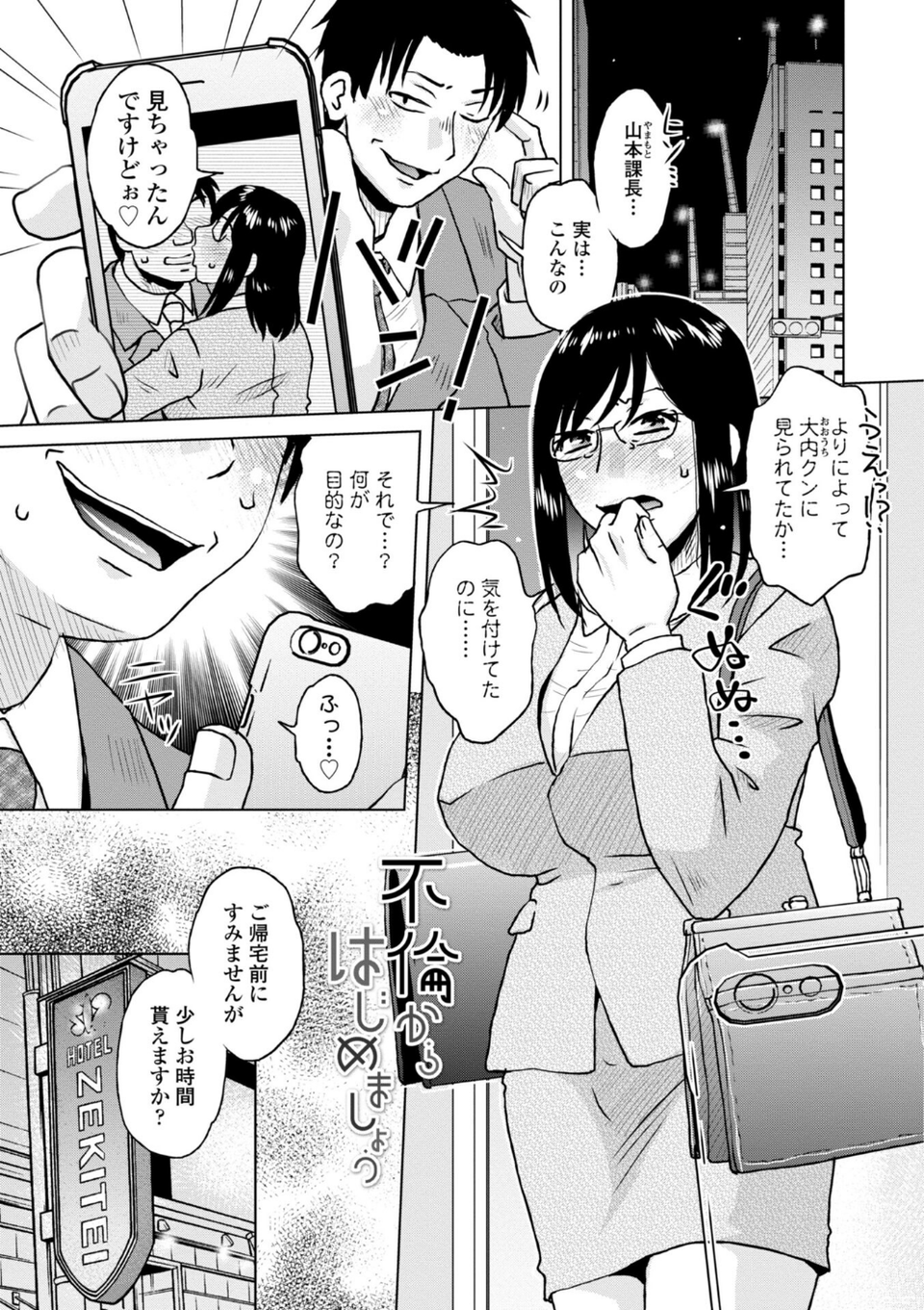 ボクは柔らかな母さんのカラダを好きにする 39 ページ目