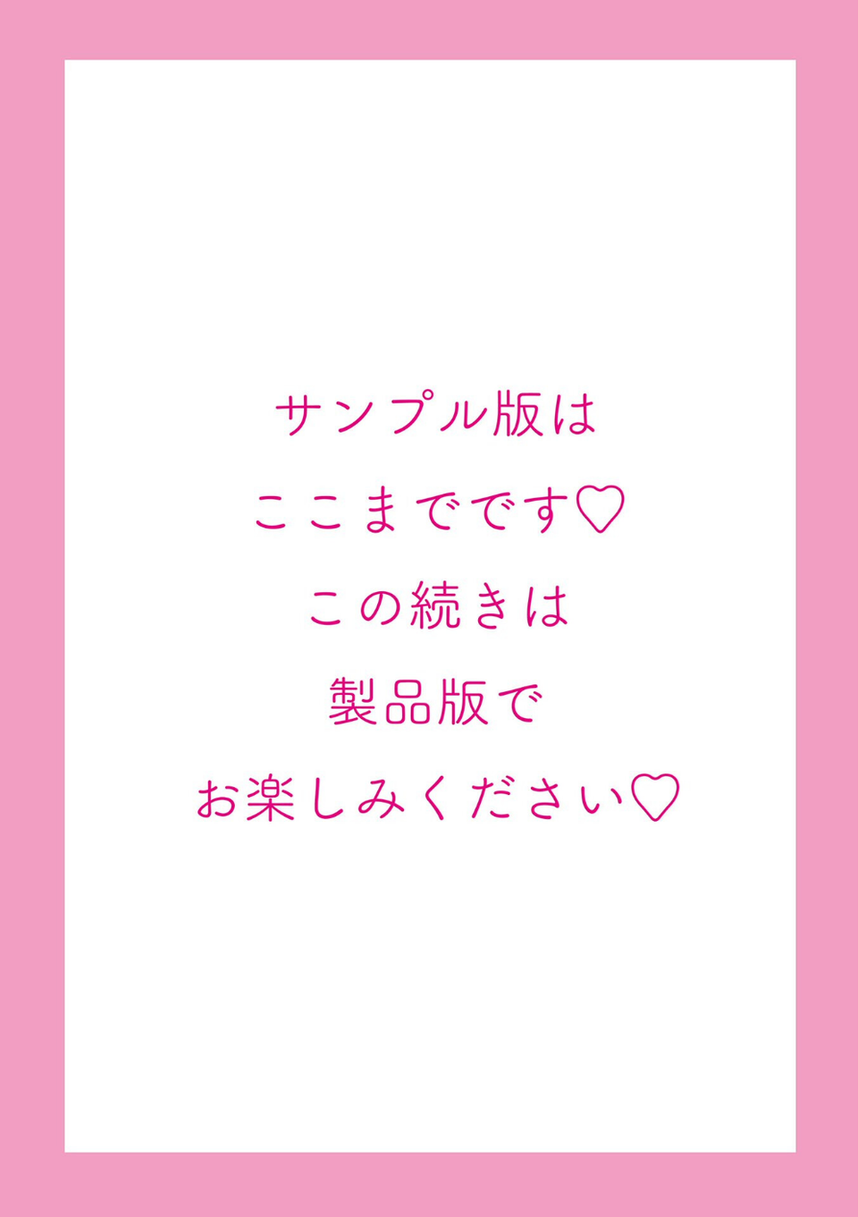 ボクは柔らかな母さんのカラダを好きにする 41 ページ目