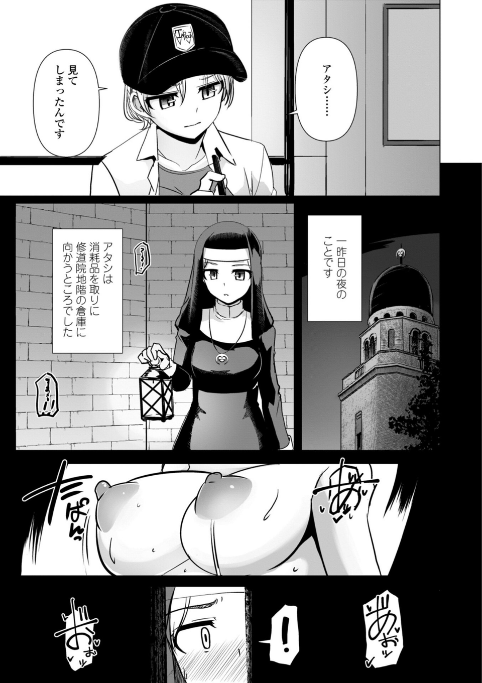 麗女怪盗は名探偵を寵愛する-天智探偵の麗女シリーズ-【デジタル版】 8 ページ目